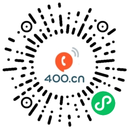 郴州400电话网微信小程序二维码